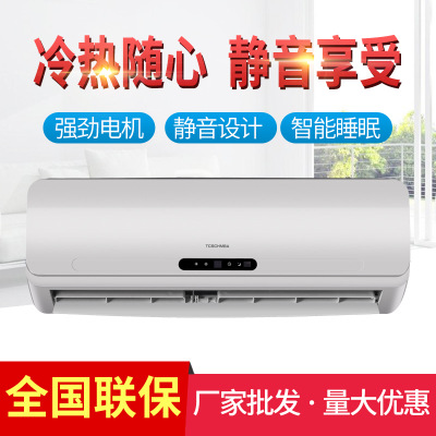 廠家直銷1.5匹靜音掛壁式空調(diào)1P冷暖急速制冷空調(diào)全國聯(lián)保