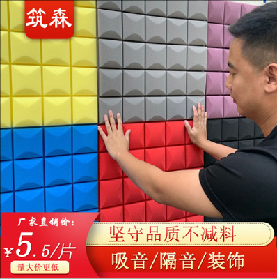 蘑菇頭吸音棉 隔音棉 錄音棚KTV琴房鼓房直播室內(nèi) 墻面消音材料