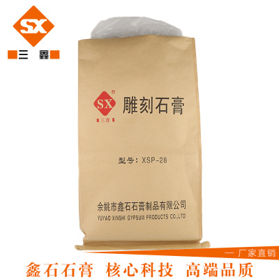 廠家供應(yīng)工藝品石膏 高強度工藝石膏粉 新款雕刻石膏