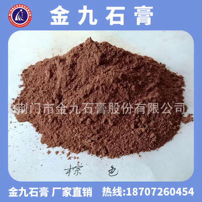 彩色石膏粉 工藝品石膏 廠家直銷