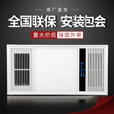 風(fēng)暖浴霸多功能浴室衛(wèi)生間智能風(fēng)暖集成吊頂浴霸帶排氣扇廠家直銷