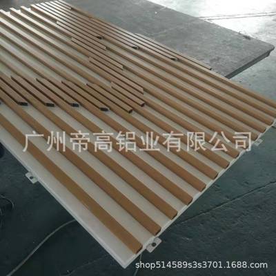 廠家直銷(xiāo) 工業(yè)鋁型材方通木紋吊頂 定制支持來(lái)樣定做 價(jià)格實(shí)惠
