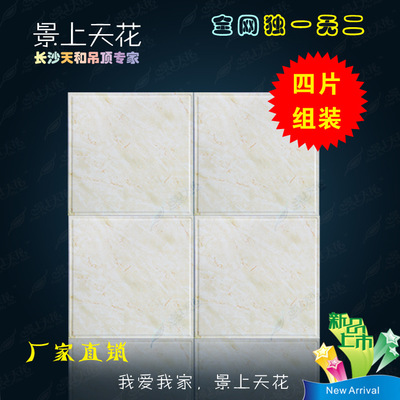 景上天花廠家批發(fā) 全新系列滾涂鋁扣板上市 價格實在 質(zhì)量保證
