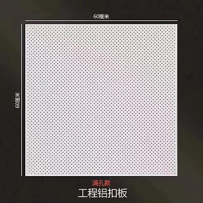 集成吊頂鋁扣板300x1200工程板600x1200鋁天花 其他花型可定制