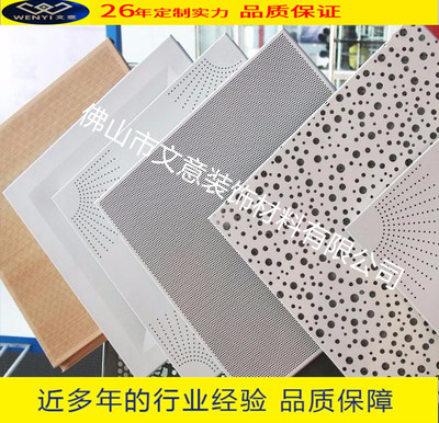 定制 辦公室鋁天花集成吊頂工程鋁扣板鋁扣板600x600全套配件材料