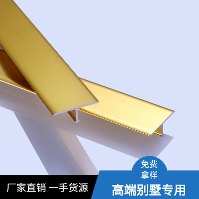 廣東熱銷背景墻裝飾用鋁合金T型條 家裝工裝瓷磚分割線24mm 現(xiàn)貨