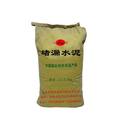 廠家直銷 快硬低堿度硫鋁酸鹽水泥