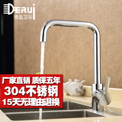 德盈衛(wèi)浴批發(fā)價格 冷熱全銅水龍頭 不銹鋼水槽洗菜盆廚房水龍頭