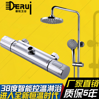 德盈衛(wèi)浴批發(fā)價格雙功能恒溫淋浴花灑全銅冷熱浴室水龍頭控溫淋浴