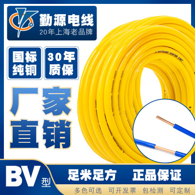 廠家直銷電源電纜線BV多股4平方軟線護套單芯線電源線家用2.5平方