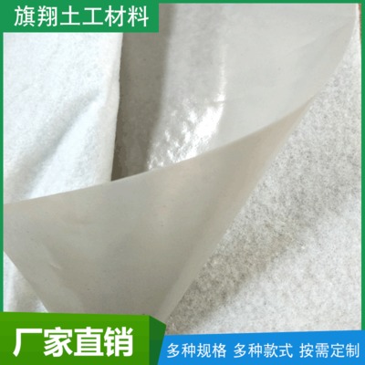 【復(fù)合土工膜】廠家直銷藕池魚塘水產(chǎn)養(yǎng)殖防滲膜HDPE復(fù)合土工膜