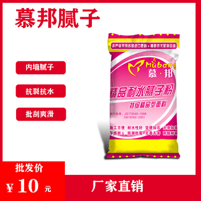 膩子粉內(nèi)墻耐水膩子粉廠家直銷批發(fā)