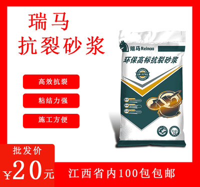 抗裂砂漿抹灰砂漿廠家直銷批發(fā)