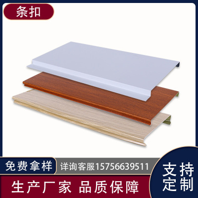 廠家定制C型鋁條扣掛片天花工程集成吊頂走廊加油站專用條形扣板