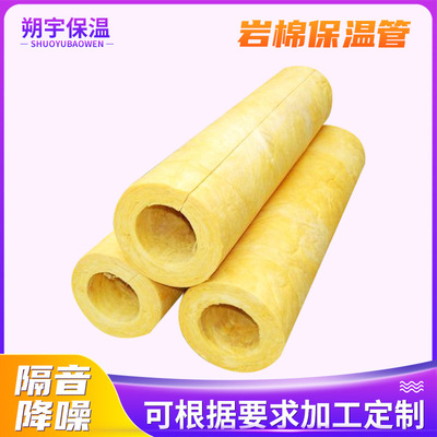 阻燃憎水巖棉保溫管廠家 電力管道玄武巖棉管 鋁箔隔熱巖棉管殼