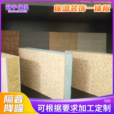 河北廠家保溫一體板 外墻保溫裝飾一體板 建筑結(jié)構(gòu)保溫一體板定制