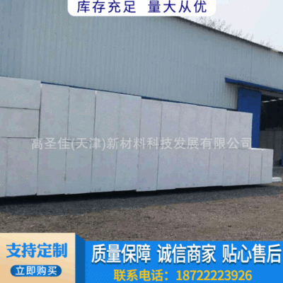 廠家直銷泡沫板 模塑聚苯板 隔熱防震泡沫板 外墻保溫泡沫板