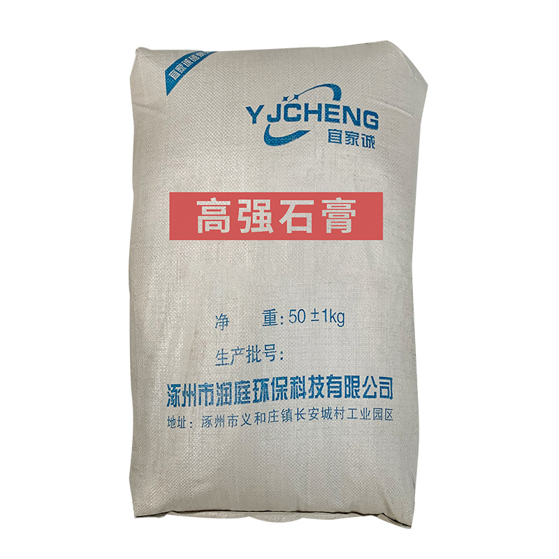 高強石膏