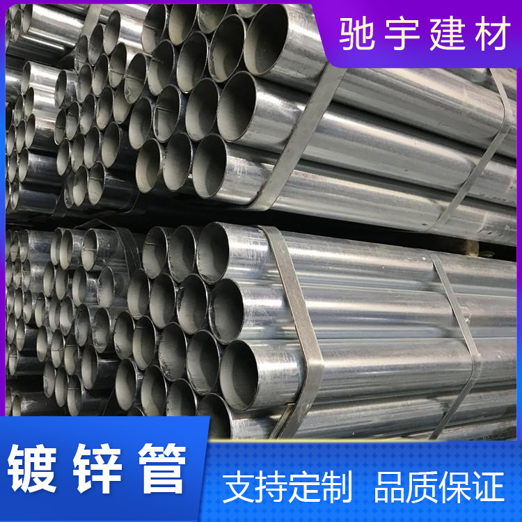 云南昆明消防工程鋼材用方圓熱鍍鋅管鍍鋅方矩管經(jīng)銷商